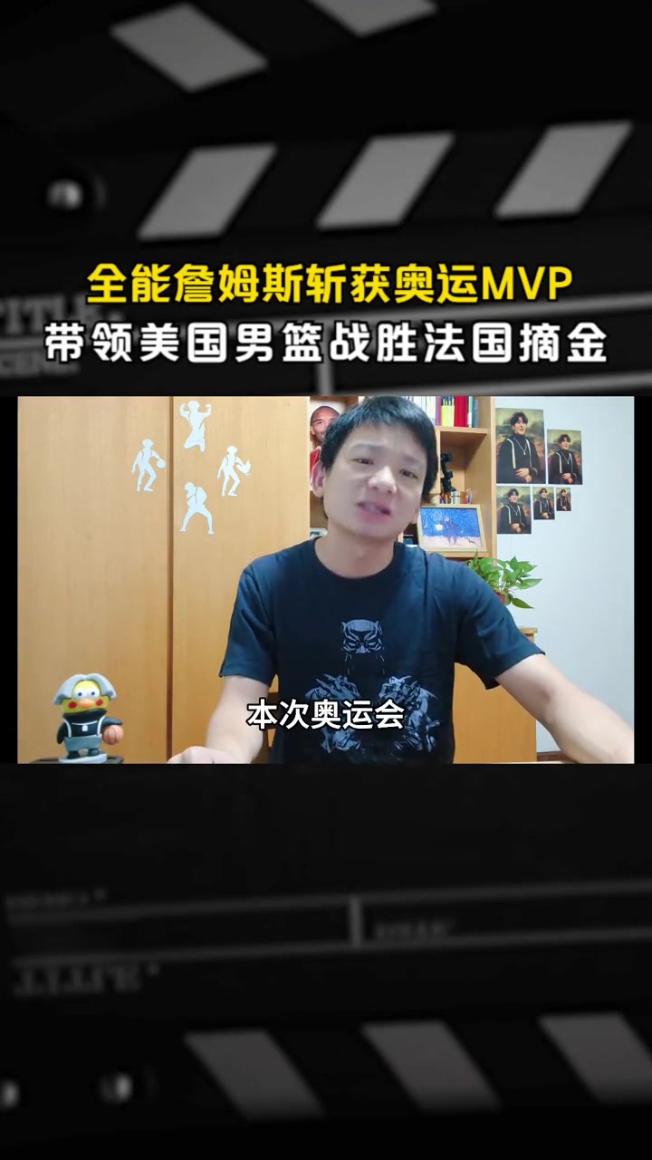 开云sport-詹姆斯领衔美国队参加亚洲邀请赛，助力提升比赛水平的简单介绍