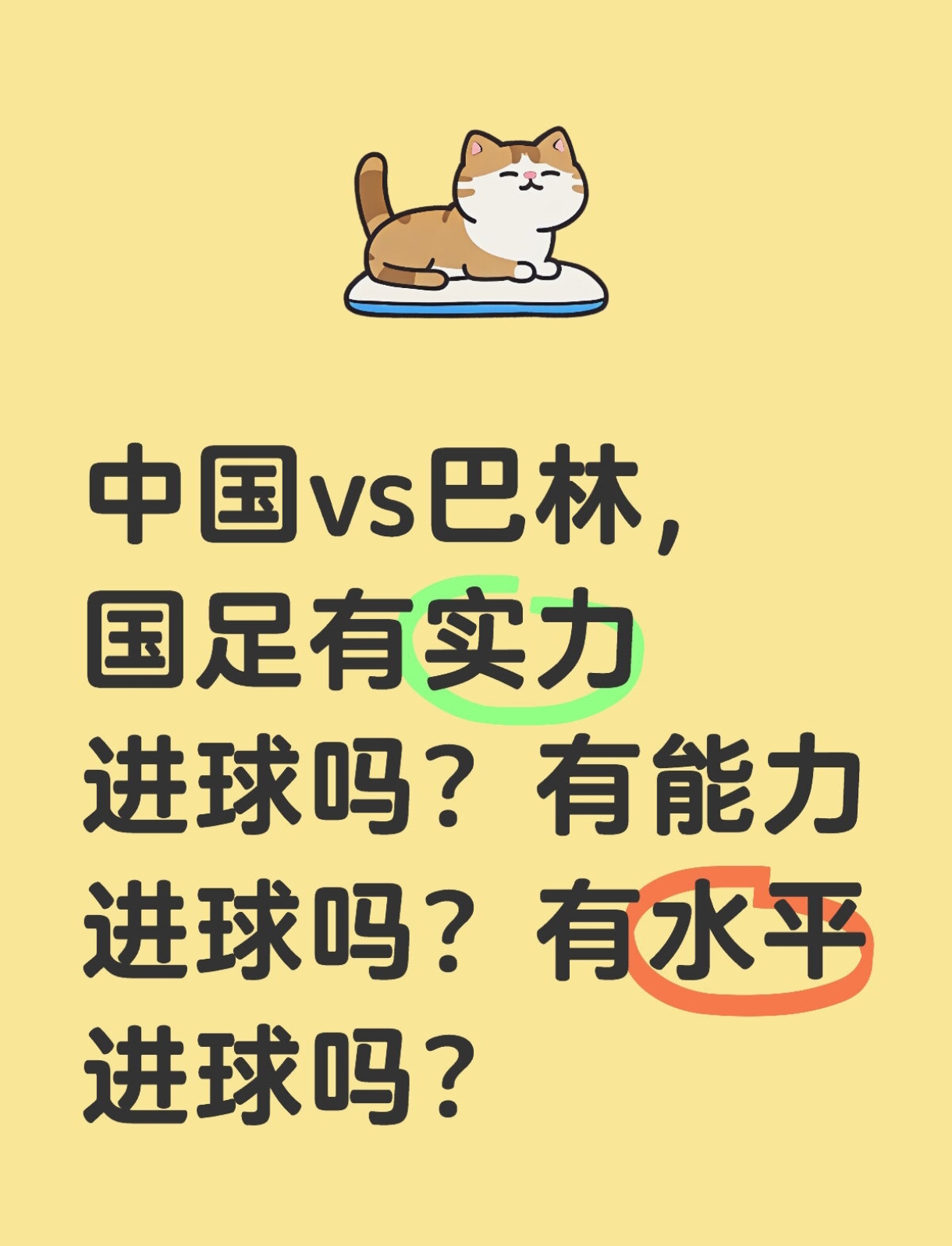 足球比赛中,技术与智慧同样重要 足球比赛中,技术与智慧同样重要